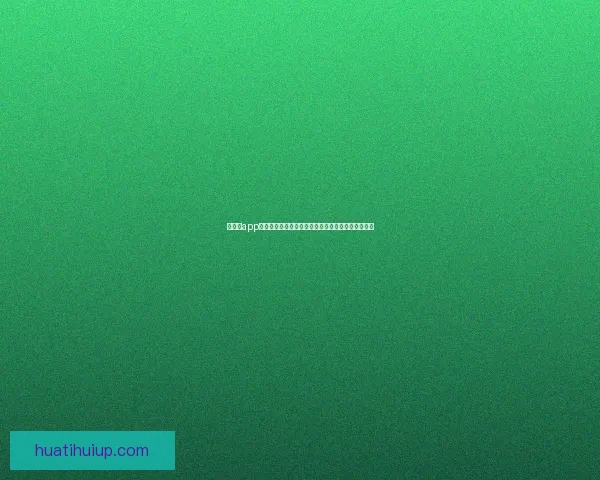 华体会app官方下载平台最新版本下载安装指南与使用体验分享 华体会app官方下载平台最新版本下载安装指南与使用体验分享