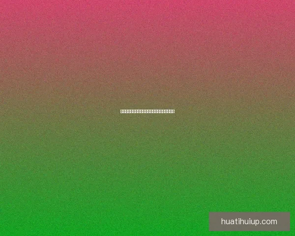 美加墨世界杯预测：分析热门球队表现与赛程前瞻