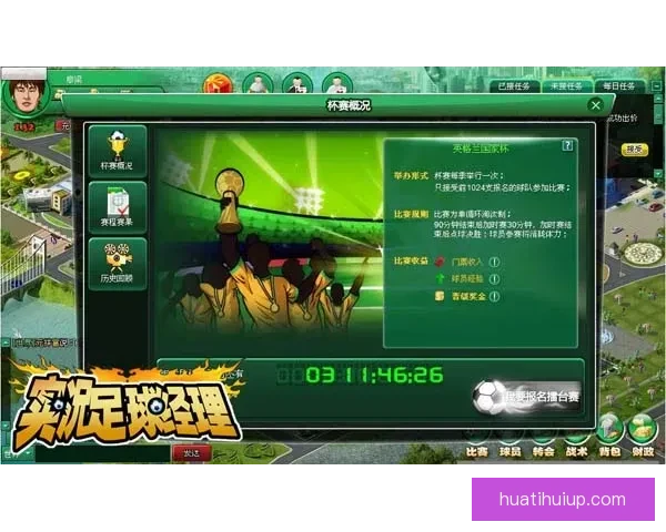 华体会全程解读欧洲杯精彩赛事与最新动态分析 华体会全程解读欧洲杯精彩赛事与最新动态分析