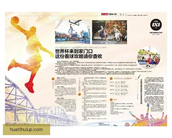 世界杯在线竞猜技巧与趋势分析 深度解读投注策略与预测方法