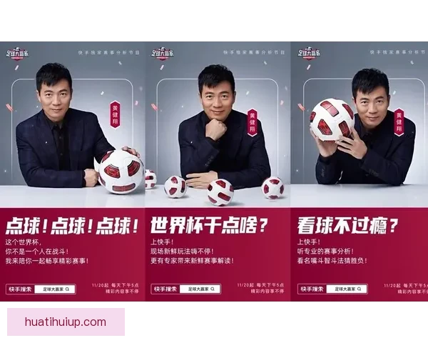 世界杯竞猜预测：精准比分分析助力球迷抢先预测赛果