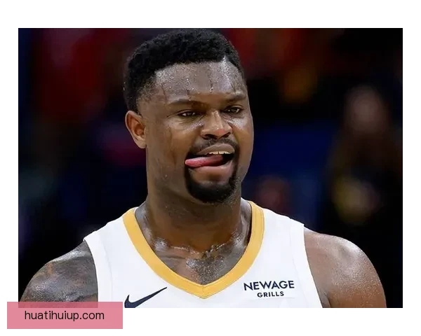 尴尬历史记录锡安成43年仅有两位未打季后赛状元之一