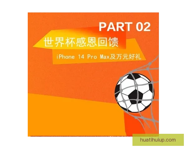 世界杯竞猜首存优惠大放送赢取豪华奖品尽享优惠活动不容错过