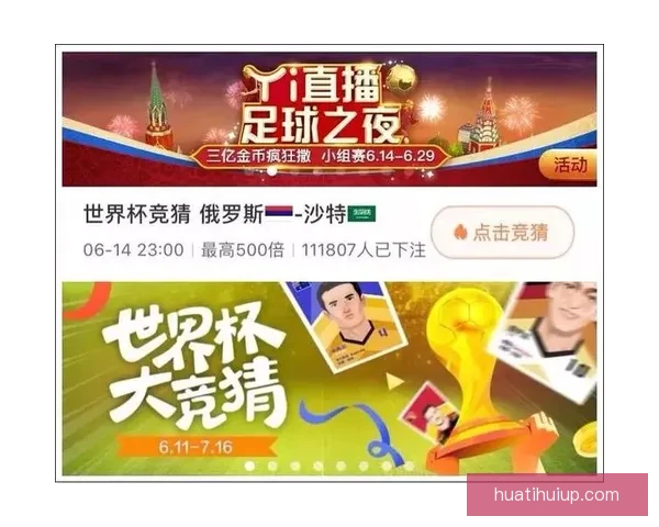 全球世界杯竞猜平台揭秘 独特玩法助你赢取丰厚奖赏